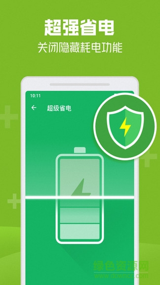 一鍵清理殺毒無廣告版 v6.0.3 安卓版 3