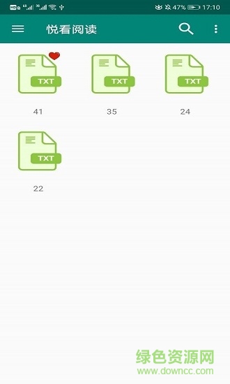 悅看書屋app下載