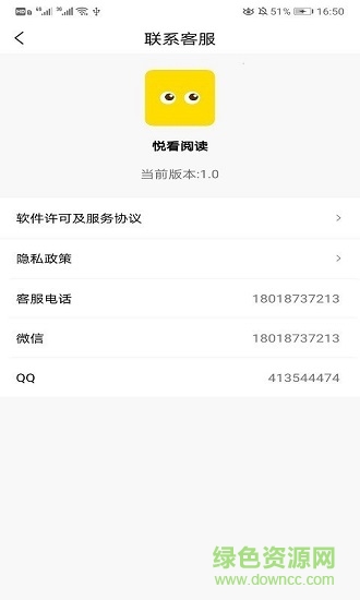 悅看閱讀書屋軟件 v1.0 安卓版 0