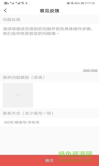 悅看閱讀書屋軟件 v1.0 安卓版 2