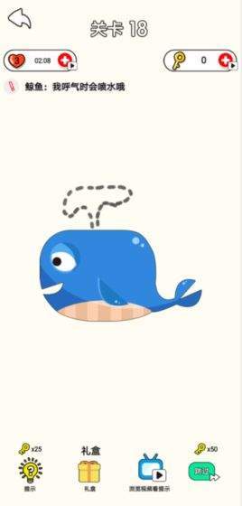 畫你一臉游戲 v1.0.9 安卓版 4