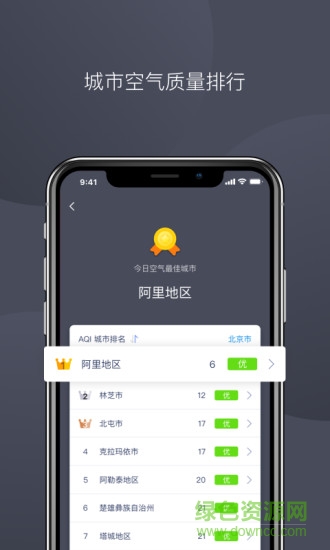 秒新空氣最新版 v1.3.2 安卓版 3