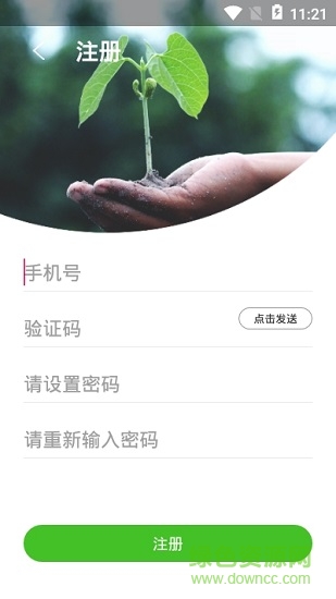 異地速幫官方版 v1.0.3 安卓版 0