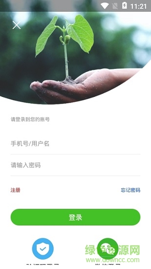 異地速幫 異地速幫app下載