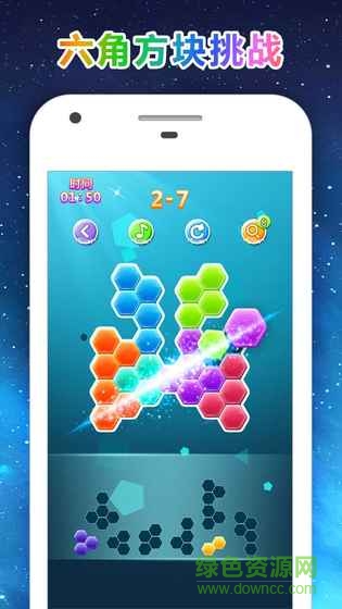 百變方塊消消樂游戲 v1.1501 安卓版 0