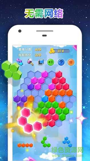 百變方塊消消樂游戲 v1.1501 安卓版 1