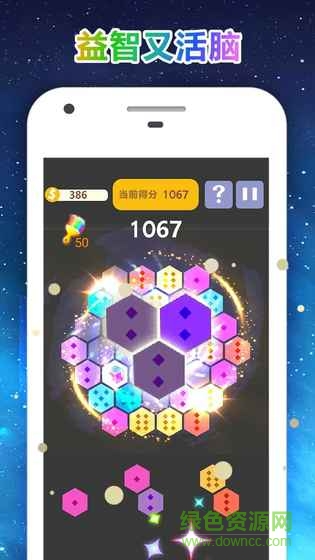 百變方塊消消樂手機版下載 百變方塊消消樂下載