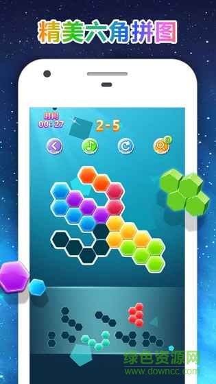 百變方塊消消樂游戲 v1.1501 安卓版 3