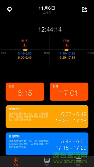 日出月落apk v1.1.4 安卓版 0