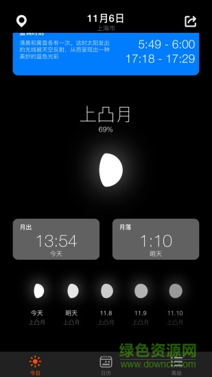 日出月落安卓版 日出月落app