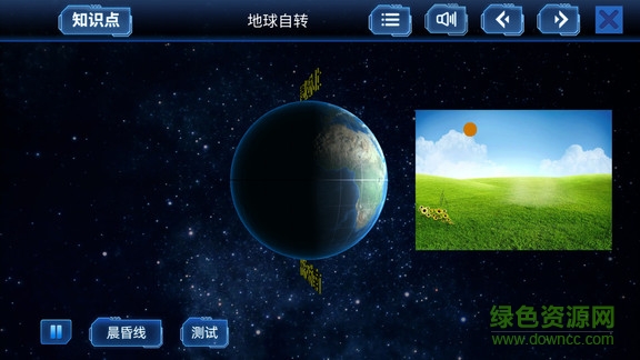 太陽系旅行記 v1.0 安卓版 3