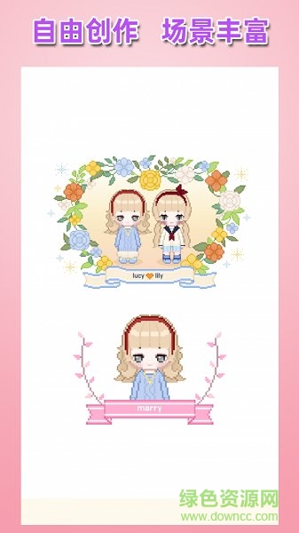百變少女裝扮小游戲 v1.12.0922 安卓版 0