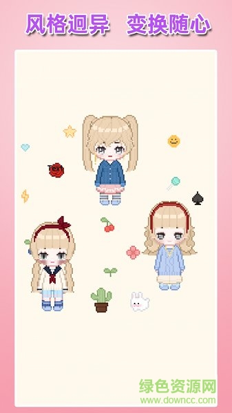百變少女裝扮小游戲 v1.12.0922 安卓版 1