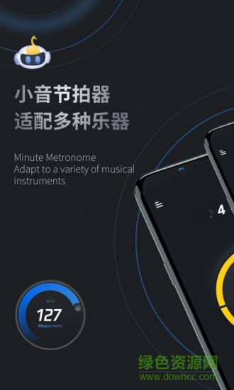 小音節(jié)拍器app v3.1.0 安卓版 0