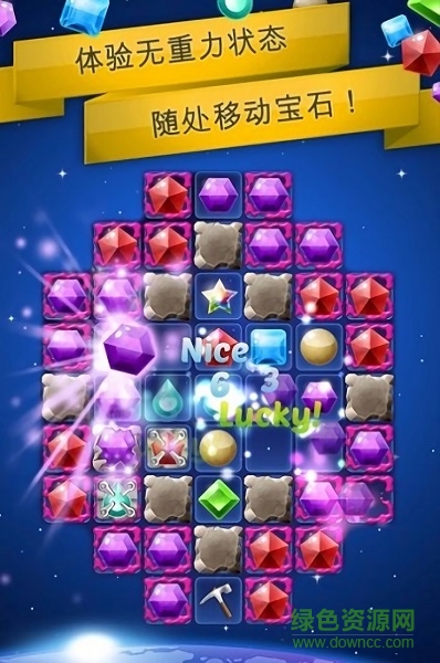 银河宝石消消乐游戏下载 银河宝石消消乐下载