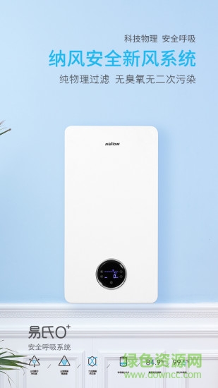 納風(fēng)空氣app v1.0.3 安卓版 0