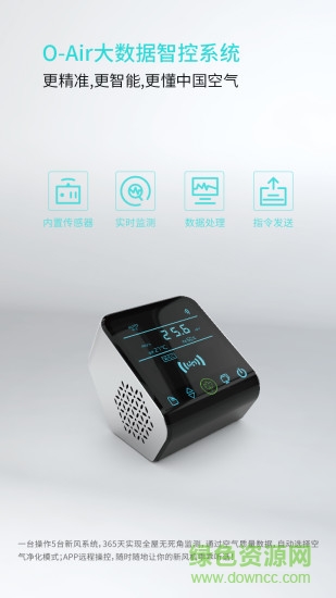 納風(fēng)空氣app v1.0.3 安卓版 1