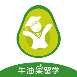 牛油果留學(xué)