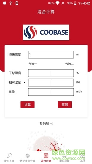  空氣焓濕計(jì)算下載