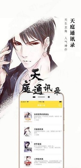 黑貓小說官方版 黑貓小說app下載