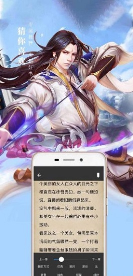 黑貓小說官方版 v4.1 安卓版 2