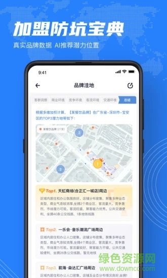 上上參謀ios版 v4.1.1 iphone手機版 1