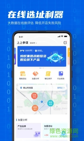 上上參謀ios版 v4.1.1 iphone手機版 3