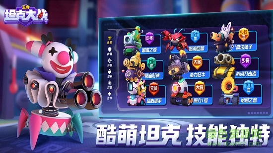 王牌坦克大戰(zhàn)手機(jī)版