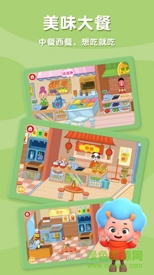 東東龍摩登商店app下載