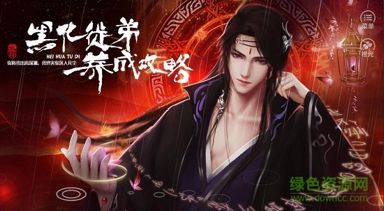 黑化徒弟養(yǎng)成攻略橙光游戲 v3.1 安卓版 3