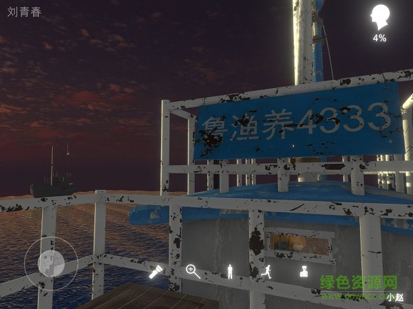 孫美琪疑案鬼船鄧秋平 v1.0 安卓版 2