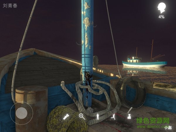 孫美琪疑案鬼船鄧秋平 v1.0 安卓版 3