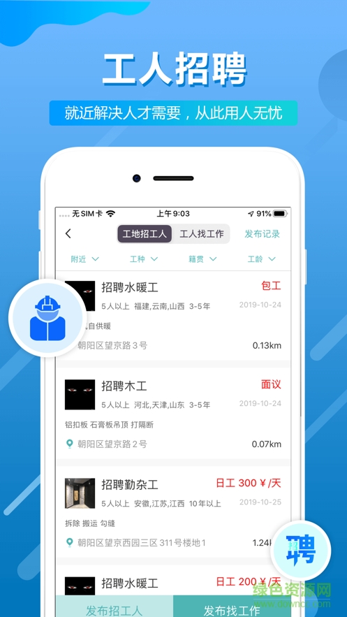 木庫考勤app v2.0.0 安卓版 1