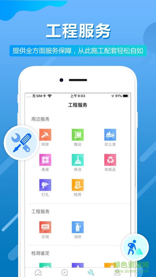 木庫考勤app v2.0.0 安卓版 2