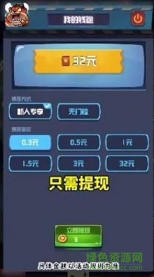 掛機大冒險紅包版 v1.0.0 官方最新版 2