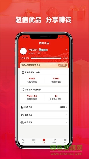 右來了最新版 v2.0.1 安卓版 2