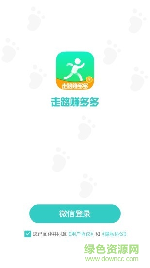 走路賺多多軟件 v1.0.7 安卓版 0