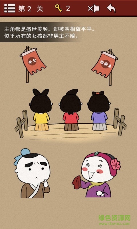 大俠速成指南2手機(jī)版下載