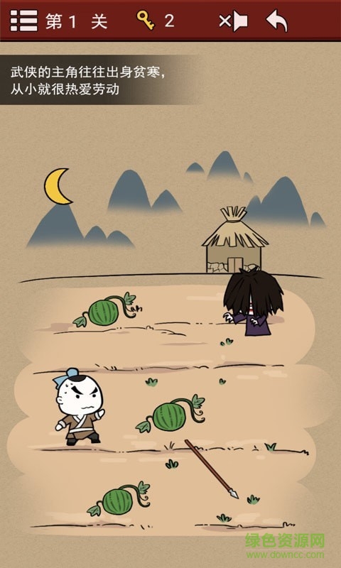 大俠速成指南2手游 v2.0 安卓版 3