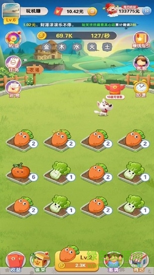 我的農(nóng)田紅包版安卓手機(jī)版