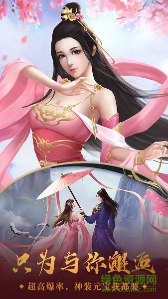 魔界妖姬游戲 v1.2.0 安卓版 1