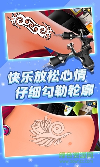 紋身小姐姐游戲 v1.0 安卓版 2