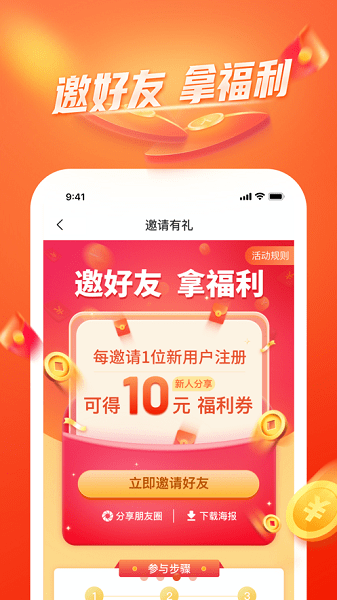 娃哈哈快銷網(wǎng)數(shù)字營銷app v1.5.2 官方ios版 0
