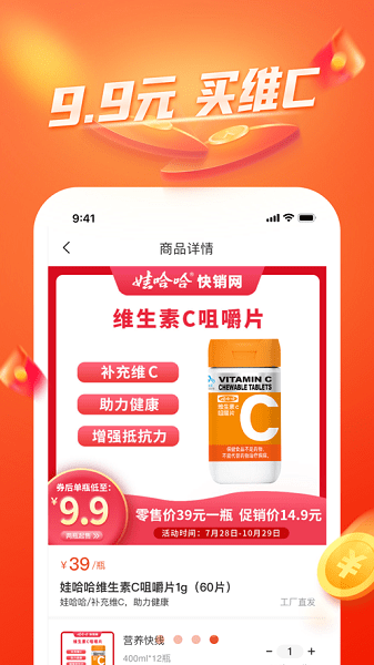 娃哈哈快銷網(wǎng)數(shù)字營銷app v1.5.2 官方ios版 1