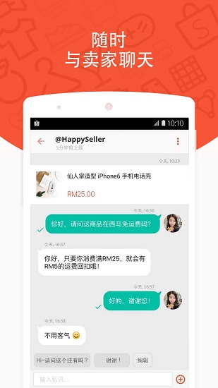 shopee馬來西亞安卓 shopee my app