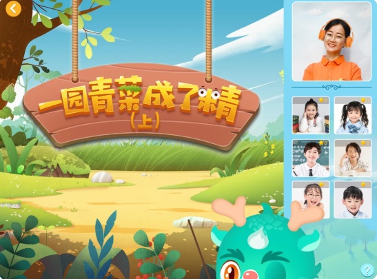 明兮大語文最新版