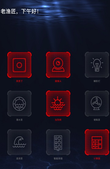 老鱼匠摄像头app下载