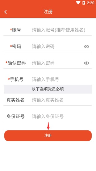 澧蘭黨建app 澧蘭黨建下載