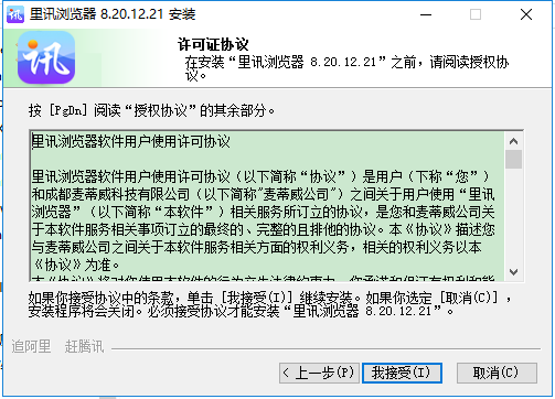 里訊瀏覽器最新版