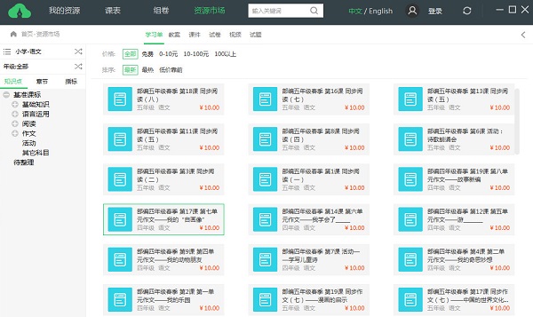 備課神器官方最新版